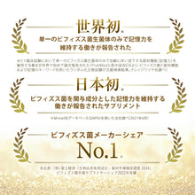 Tải hình ảnh vào trình xem Thư viện, Morinaga Memory Bifidobacterium 30 Day Supply |Gut-Brain Probiotic for Cognitive Support
