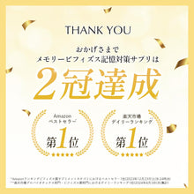 Tải hình ảnh vào trình xem Thư viện, Morinaga Memory Bifidobacterium 30 Day Supply |Gut-Brain Probiotic for Cognitive Support
