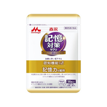 Tải hình ảnh vào trình xem Thư viện, Morinaga Memory Bifidobacterium 30 Day Supply |Gut-Brain Probiotic for Cognitive Support
