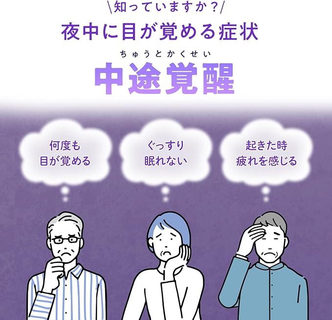 Naitmin: Japán alvást segítő szer, nem melatonin, a mélyebb, pihentető alvásért