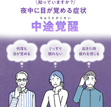 Tải hình ảnh vào trình xem Thư viện, Naitmin Sleep Support – Japanese Natural Sleep Aid for Better Sleep Quality
