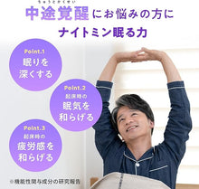Tải hình ảnh vào trình xem Thư viện, Naitmin Sleep Support – Japanese Natural Sleep Aid for Better Sleep Quality
