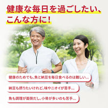 Load image into Gallery viewer, Nattokinase EX 30 Days | Blood Circulation Support
