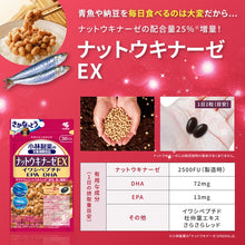 Load image into Gallery viewer, Nattokinase EX 30 Days | Blood Circulation Support
