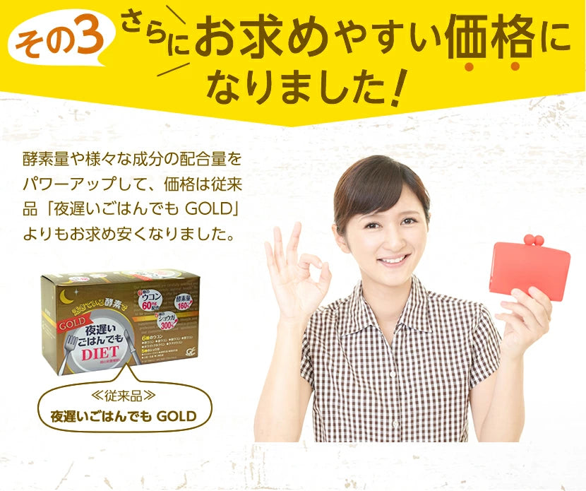 Gece Diyet Enzimi ALTIN+: 680 Canlı Enzimli Japon Metabolizma Güçlendirici Takviye