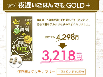 Gece Diyet Enzimi ALTIN+: 680 Canlı Enzimli Japon Metabolizma Güçlendirici Takviye