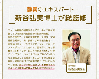 Gece Diyet Enzimi ALTIN+: 680 Canlı Enzimli Japon Metabolizma Güçlendirici Takviye