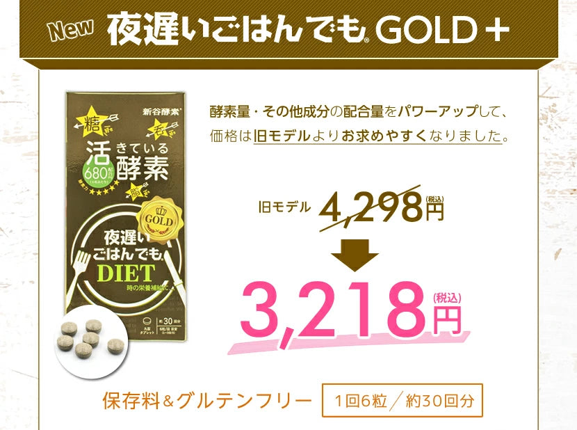 Gece Diyet Enzimi ALTIN+: 680 Canlı Enzimli Japon Metabolizma Güçlendirici Takviye