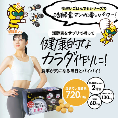 Enzim Diet Malam Kiwami: Suplemen Enzim Pencernaan Jepun Premium