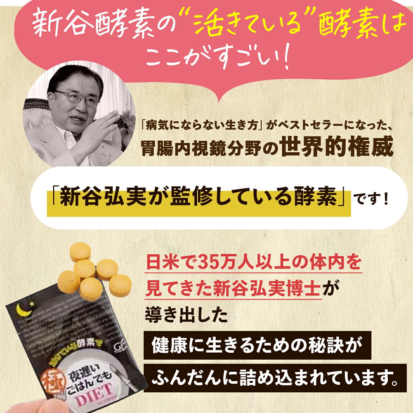 Enzim Diet Malam Kiwami: Suplemen Enzim Pencernaan Jepun Premium