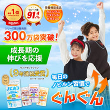 Load image into Gallery viewer, Nobirun Kids Growth Supplement | Calcium &amp; Vitamins 60 Tablets
