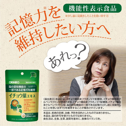ORIHIRO Ginkgo Biloba Emlékezőképesség Támogatás | Természetes Szellemi Köd Elleni Szer Japánból