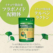 Tải hình ảnh vào trình xem Thư viện, ORIHIRO Ginkgo Biloba Memory Support 30 Day Supply | Natural Brain Fog Remedy from Japan
