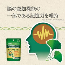 Tải hình ảnh vào trình xem Thư viện, ORIHIRO Ginkgo Biloba Memory Support 30 Day Supply | Natural Brain Fog Remedy from Japan
