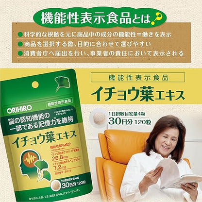 ORIHIRO Ginkgo Biloba Emlékezőképesség Támogatás | Természetes Szellemi Köd Elleni Szer Japánból