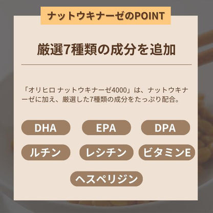 Nattokinase Nhật Bản 4000: Thực phẩm bổ trợ cao cấp hỗ trợ tuần hoàn máu