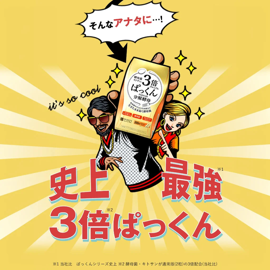 Yis Perpecahan Pakkun Premium