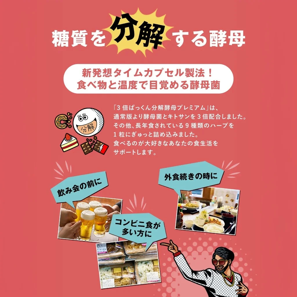 Yis Perpecahan Pakkun Premium