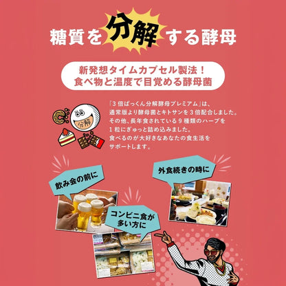 Yis Perpecahan Pakkun Premium