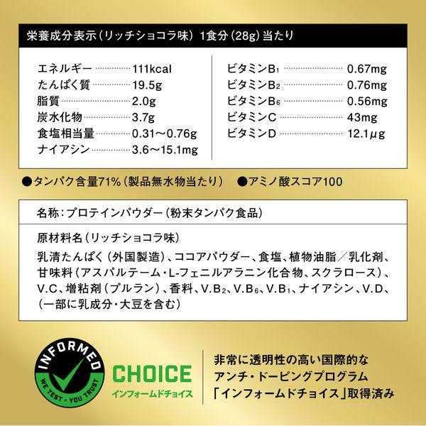 SAVAS Heraproteiini 100: Laadukas japanilainen proteiinijauhe lihasten rakentamiseen