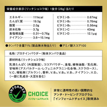 SAVAS Heraproteiini 100: Laadukas japanilainen proteiinijauhe lihasten rakentamiseen