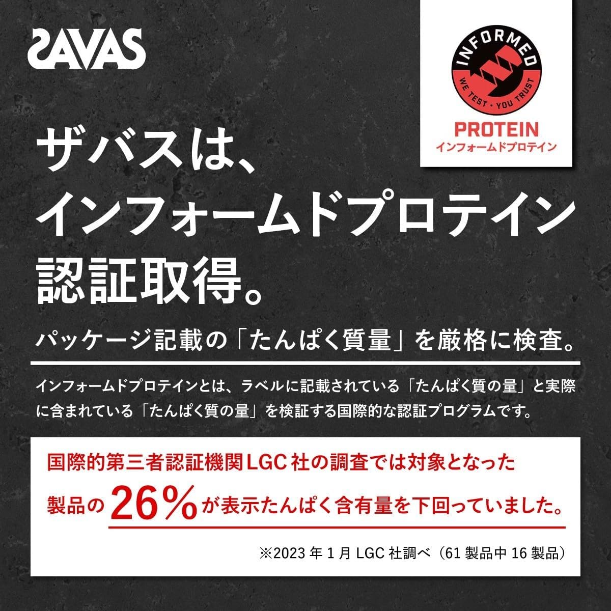 Meiji Savas Japanese Protein Powder | Whey Protein 100 for Muscle 