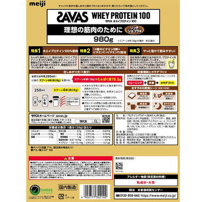 SAVAS Heraproteiini 100: Laadukas japanilainen proteiinijauhe lihasten rakentamiseen