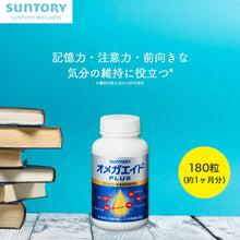 Tải hình ảnh vào trình xem Thư viện, Thuốc bổ não | Suntory Omega AID 180 viên
