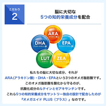 Tải hình ảnh vào trình xem Thư viện, Thuốc bổ não | Suntory Omega AID 180 viên
