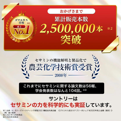 Sesamin EX: Japanese Sesamin Supplement for Youthful Vitality