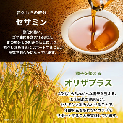 Sesamin EX: Japanese Sesamin Supplement for Youthful Vitality