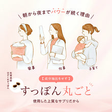 Tải hình ảnh vào trình xem Thư viện, Suppon Komachi | Premium Japanese Collagen &amp; Amino Acid Supplement | 30 Day Supply
