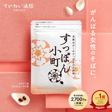 Tải hình ảnh vào trình xem Thư viện, Suppon Komachi | Premium Japanese Collagen &amp; Amino Acid Supplement | 30 Day Supply
