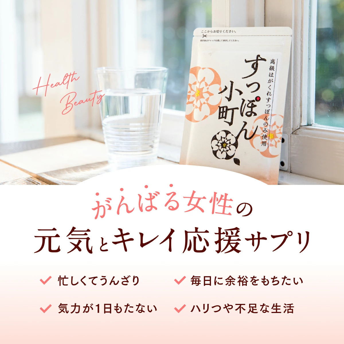 甲魚小町 | 日本頂級胺基酸與膠原蛋白補充品（女性專用）