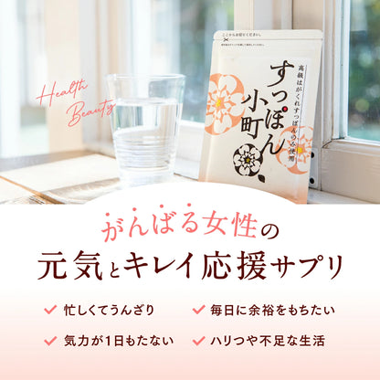 甲魚小町 | 日本頂級胺基酸與膠原蛋白補充品（女性專用）