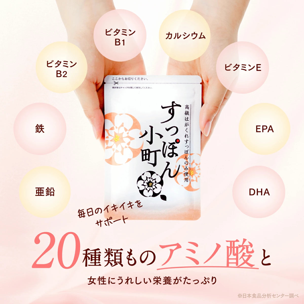 甲魚小町 | 日本頂級胺基酸與膠原蛋白補充品（女性專用）