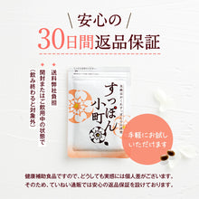 Tải hình ảnh vào trình xem Thư viện, Suppon Komachi | Premium Japanese Collagen &amp; Amino Acid Supplement | 30 Day Supply
