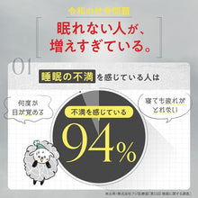 Tải hình ảnh vào trình xem Thư viện, Suuu Sleep &amp; Relax Supplement | Supervised by Doctors | 30 Day Supply
