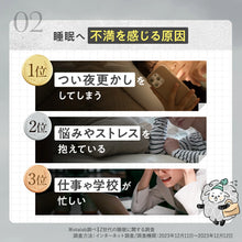 Tải hình ảnh vào trình xem Thư viện, Suuu Sleep &amp; Relax Supplement | Supervised by Doctors | 30 Day Supply
