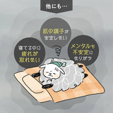 Tải hình ảnh vào trình xem Thư viện, Suuu Sleep &amp; Relax Supplement | Supervised by Doctors | 30 Day Supply
