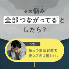 Tải hình ảnh vào trình xem Thư viện, Suuu Sleep &amp; Relax Supplement | Supervised by Doctors | 30 Day Supply
