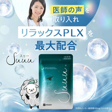 Tải hình ảnh vào trình xem Thư viện, Suuu Sleep &amp; Relax Supplement | Supervised by Doctors | 30 Day Supply
