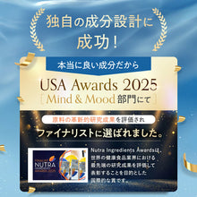 Tải hình ảnh vào trình xem Thư viện, Suuu Sleep &amp; Relax Supplement | Supervised by Doctors | 30 Day Supply
