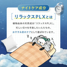 Tải hình ảnh vào trình xem Thư viện, Suuu Sleep &amp; Relax Supplement | Supervised by Doctors | 30 Day Supply
