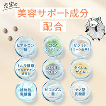 Tải hình ảnh vào trình xem Thư viện, Suuu Sleep &amp; Relax Supplement | Supervised by Doctors | 30 Day Supply
