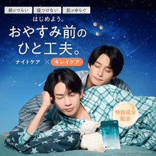 Tải hình ảnh vào trình xem Thư viện, Suuu Sleep &amp; Relax Supplement | Supervised by Doctors | 30 Day Supply
