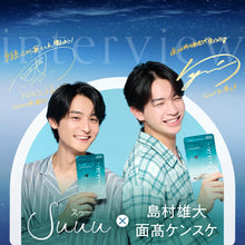 Tải hình ảnh vào trình xem Thư viện, Suuu Sleep &amp; Relax Supplement | Supervised by Doctors | 30 Day Supply
