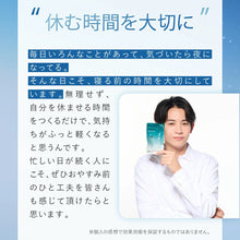 Tải hình ảnh vào trình xem Thư viện, Suuu Sleep &amp; Relax Supplement | Supervised by Doctors | 30 Day Supply
