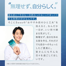 Tải hình ảnh vào trình xem Thư viện, Suuu Sleep &amp; Relax Supplement | Supervised by Doctors | 30 Day Supply
