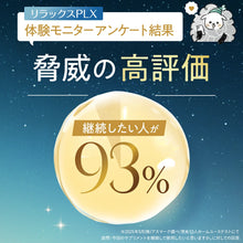 Tải hình ảnh vào trình xem Thư viện, Suuu Sleep &amp; Relax Supplement | Supervised by Doctors | 30 Day Supply
